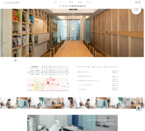 痛みの少ない治療でリラックスできる「フルカワ歯科診療所」